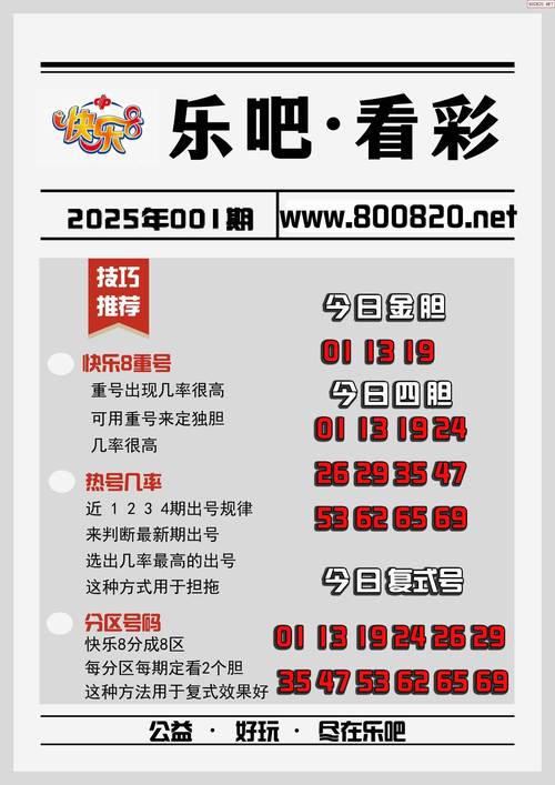 2025天天彩免费大费大全钻石版与77777788888王中王中特亮点,性质解答解A1-综合数据解析说明