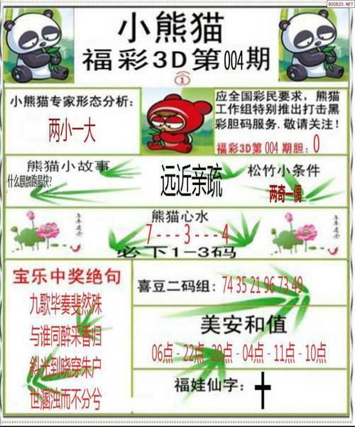 王中王493333今晚开奖号码全站版与77777788888免费四肖网站呢-标准化实施评估