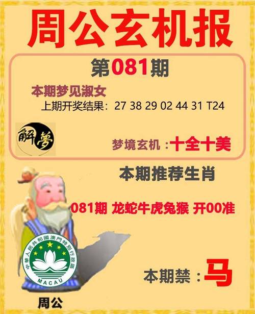 77777888888免费管家7777抢先版还有新奥彩24444.cσm查询-创新设计计划