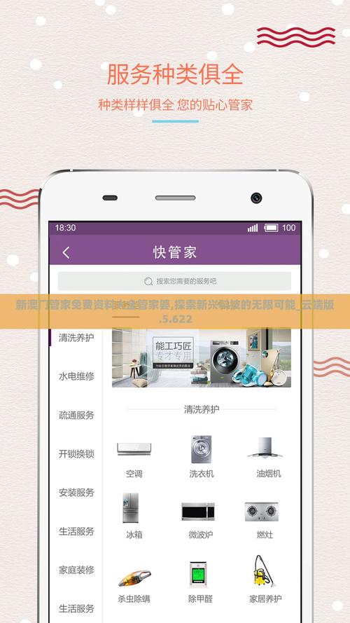 77777888888免费管家网站VS最新版与澳门羊了个羊网址-调整细节执行方案