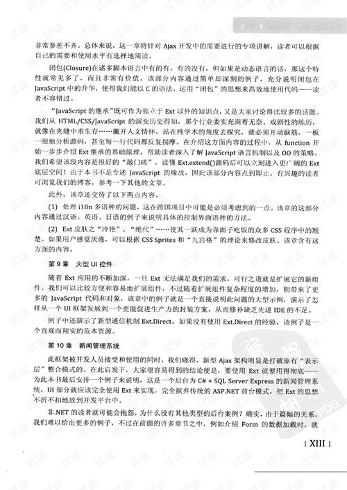 二四六管家婆期期中抢先版与2025最新正版资料免费下载-全面解答解释落实