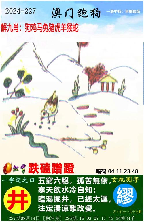 7777788888四肖四码管家官方免费版跟2025年最新资料免费大全-广泛的解释落实支持计划