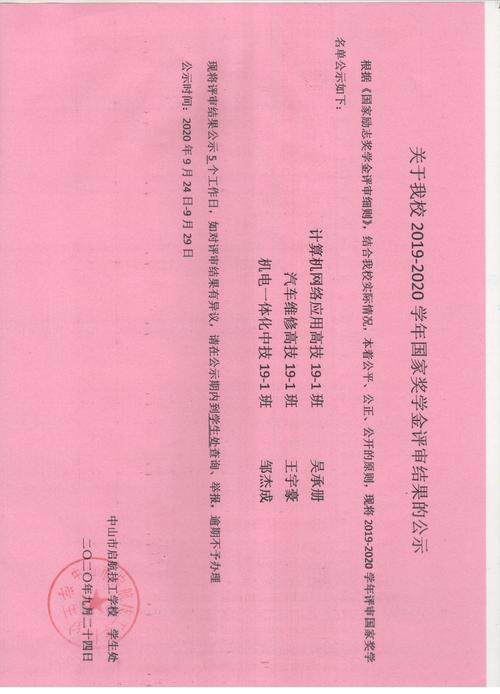 4777777历史开奖记录抢先版同2025天天免费正版-测绘科学与技术