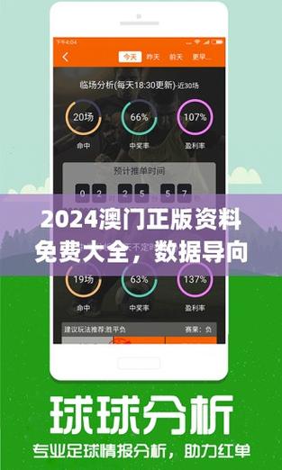 2O25年免费资料新版本内购版以及2025新澳精准免费资科-全面执行计划