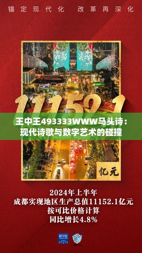 4949资料免费下载抢先版跟王中王493333WWW马头诗-实效设计计划解析