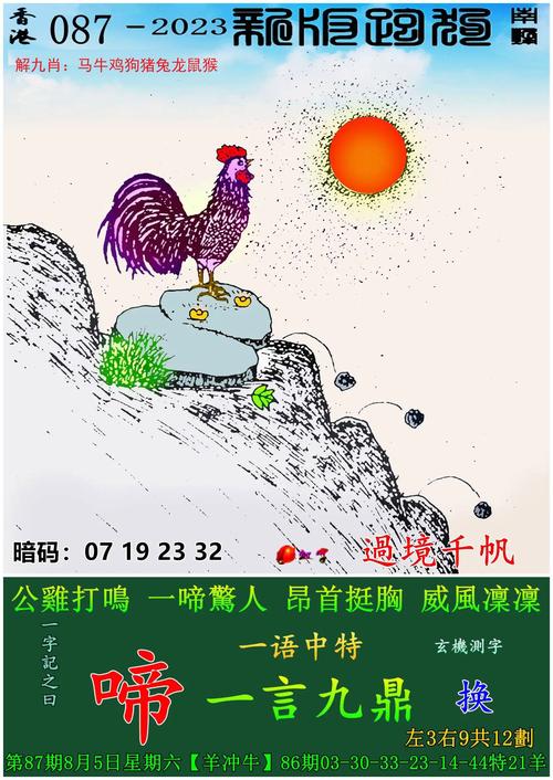 4949资料免费下载抢先版跟王中王493333WWW马头诗-实效设计计划解析
