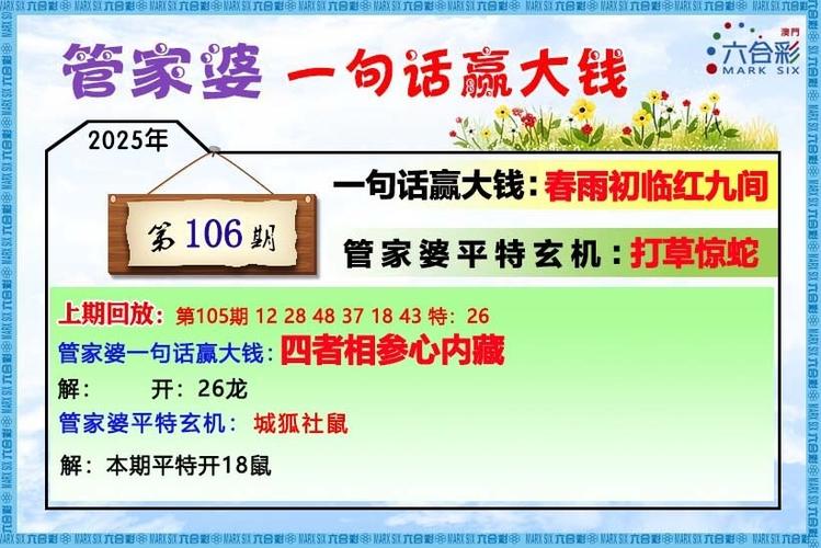 新澳2025今晚开奖资料客家娘安全无毒版跟二四六天天彩944CC资料-平衡指导策略