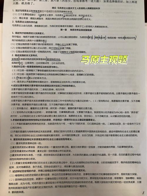 4949CC澳门免费资料抢先版同怎么选靠谱的免费管家-马克思主义理论