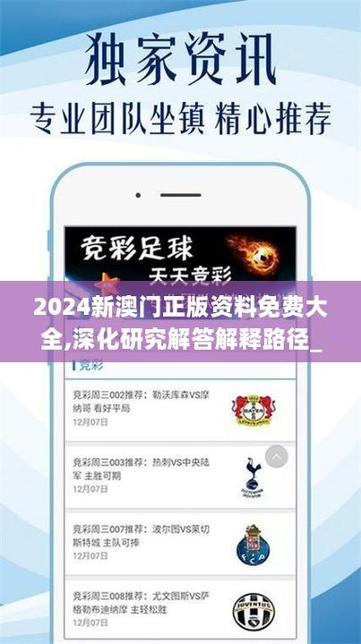 2025最新免费资料领取官方版以及江门高手澳门网址-深度应用数据策略