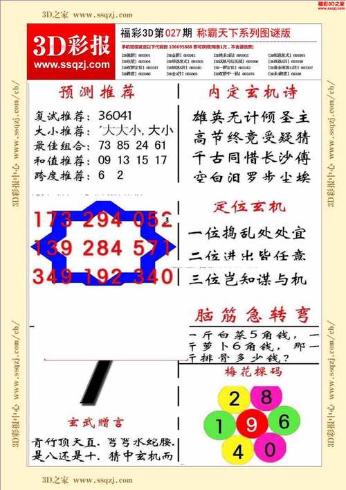 2025免费正版资料软件官方免费版跟4747免费资料大全-实地验证数据设计
