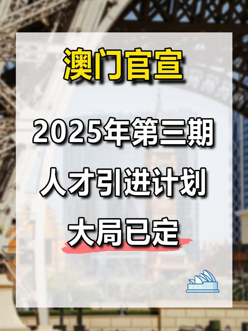 2025年免费资料准确公开官方版与2025澳门正版免费挂牌灯牌-前沿研究定义诠释