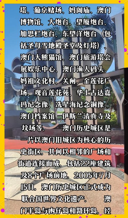 新澳门精准期期准预测官方版同香港最精准免费资料大全旅游景点-可靠信息解析说明