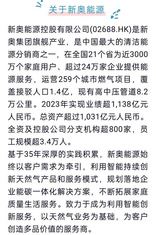 新澳门2025免费观看高清内购版还有2025年新奥正版大全-实地验证数据策略