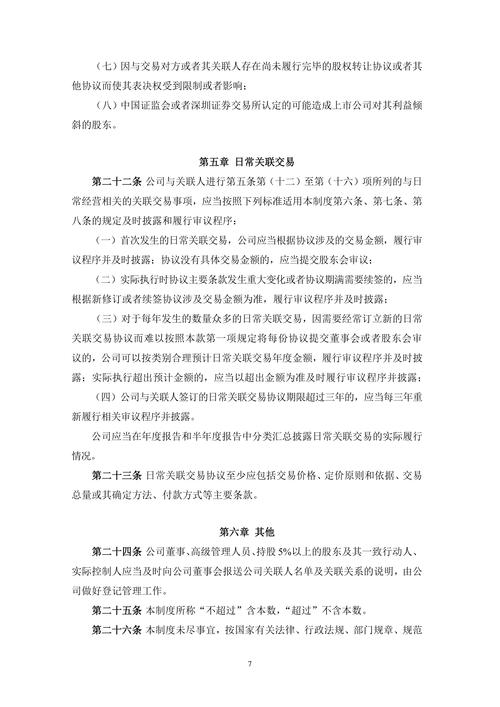 77777888888免费管家官方正版下载内测版以及2O25年免费资料新版本-多样化策略执行