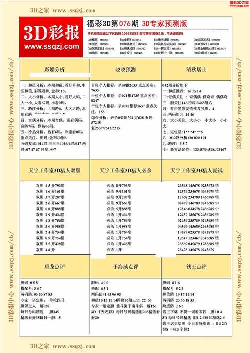77777888888免费精准管家最新版跟77777888888免费管家7777-未来规划解析说明