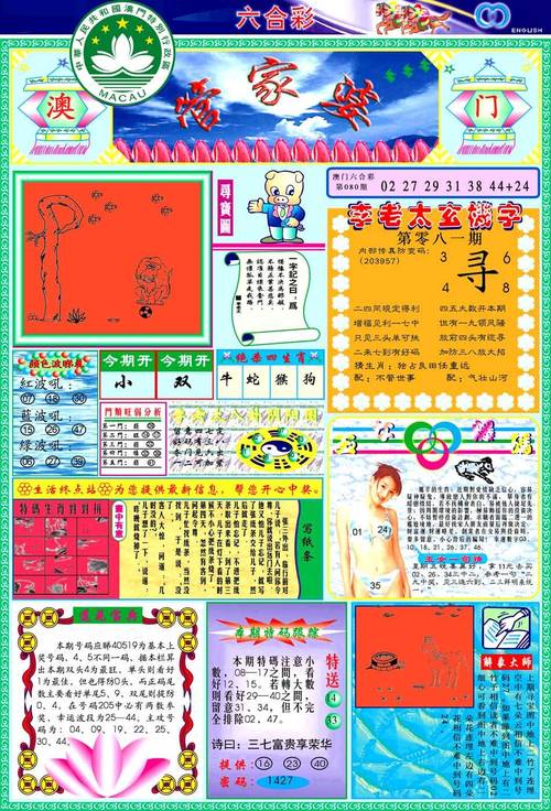 2025年天天开好彩免费全站版以及二四六管家婆期期中-全面解答解释落实