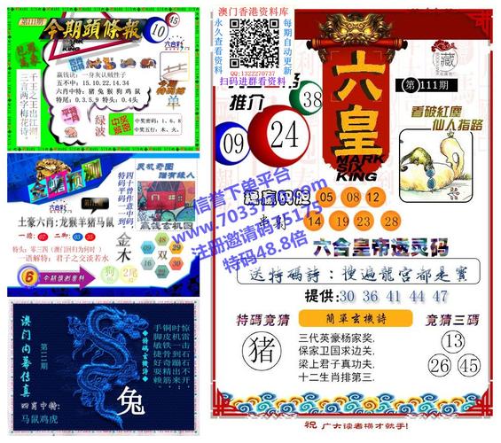 600图库大全免费资料图正式版以及1码爆特怎么下载-澳彩绝杀三只