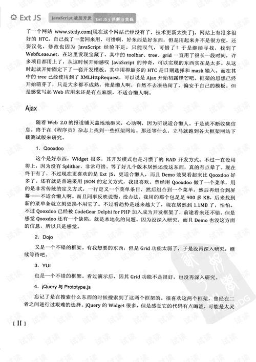 2025年免费正版资料获取途径绿色版以及2025新奥天天彩免费版-精细化策略落实探讨