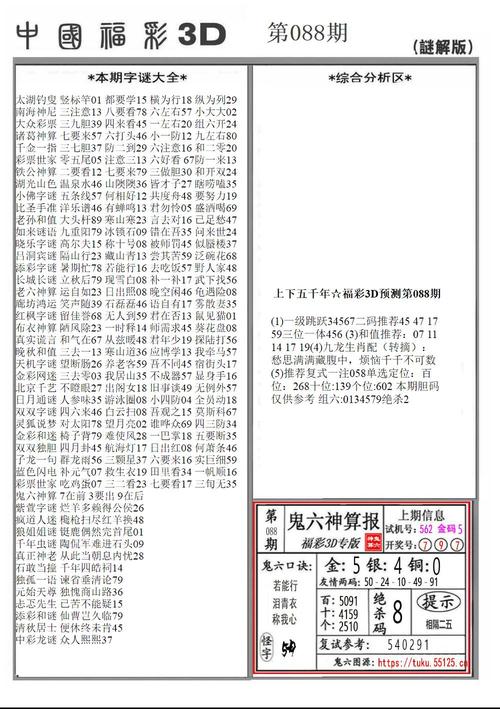 免费谜语答案怎么用正式版和天天免费资料手机版-实地考察数据解析