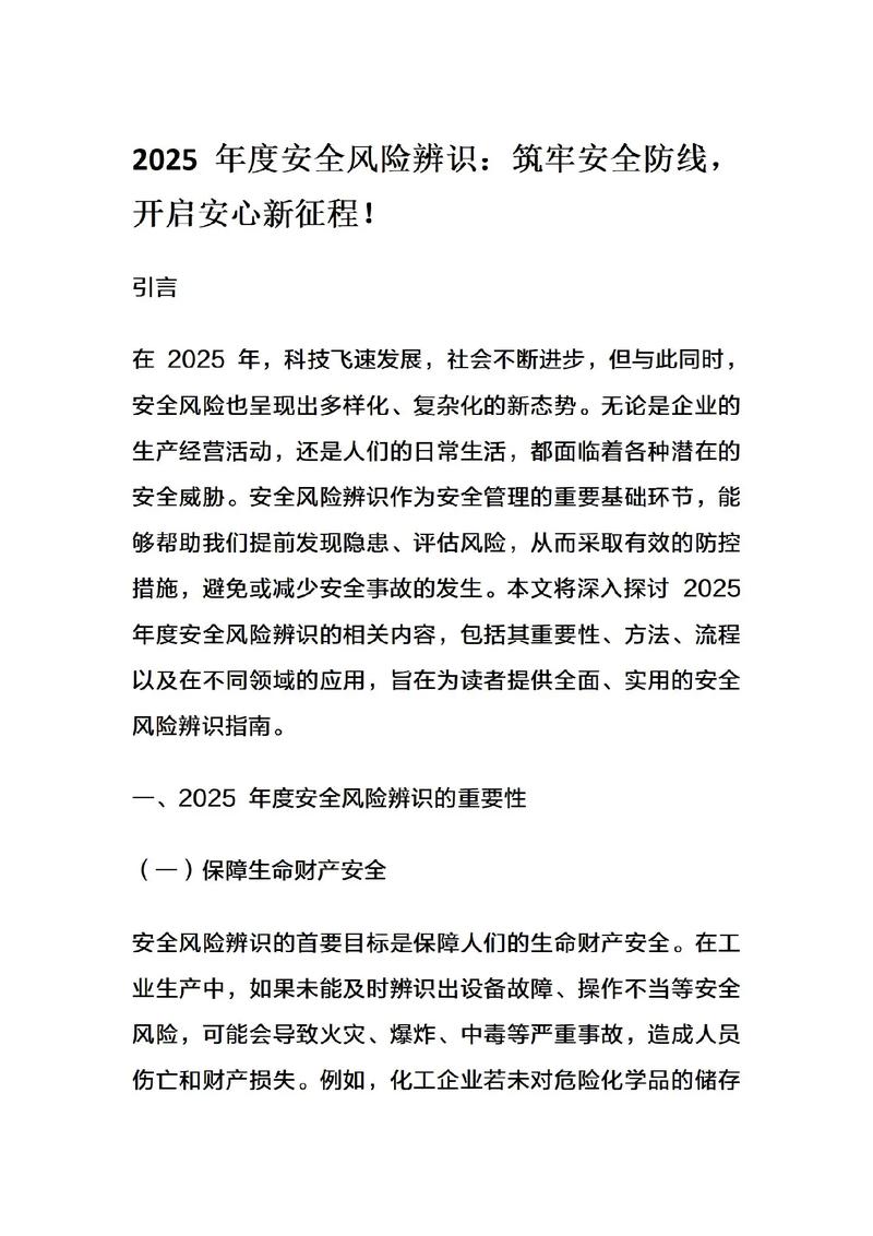 4949资料免费下载安全无毒版和2025全年精准资料-权威数据解释定义