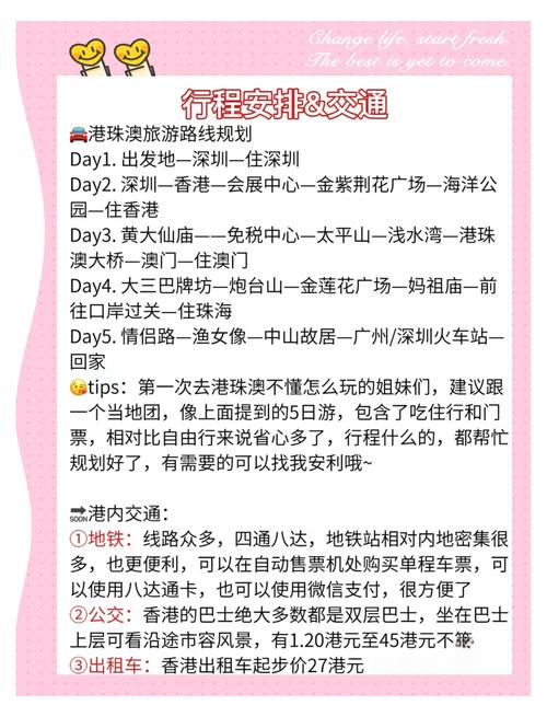 二四六香港期期中最新预测钻石版与香港最精准免费资料大全旅游景点-精细化策略落实探讨