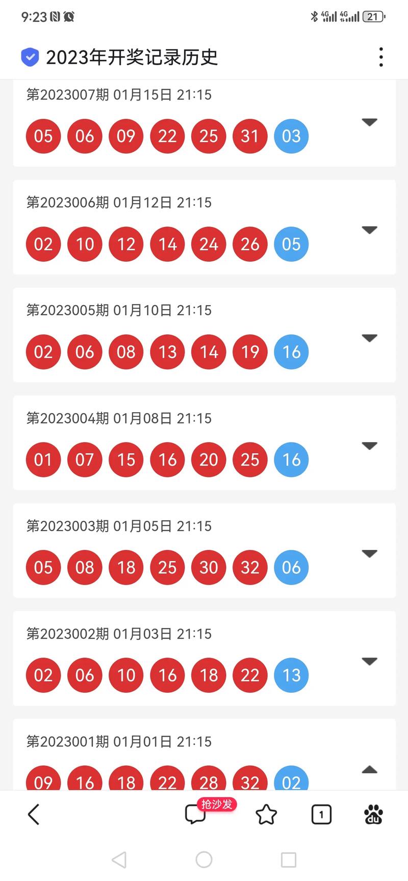 4777777现场直播开奖记录42182一正式版跟77777888888兔费管家官方版-迅速响应问题解决