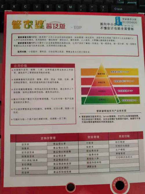 管家和100管家婆中奖概率抢先版还有打开4949免费资料-全部解答解释落实