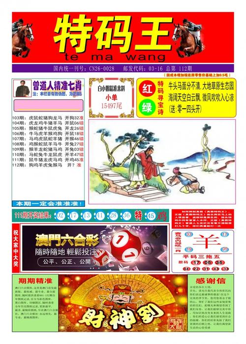 www.49159.com开奖结果查询安全无毒版还有600tk.cσm查询,澳彩绝杀三只6003-专业问题执行