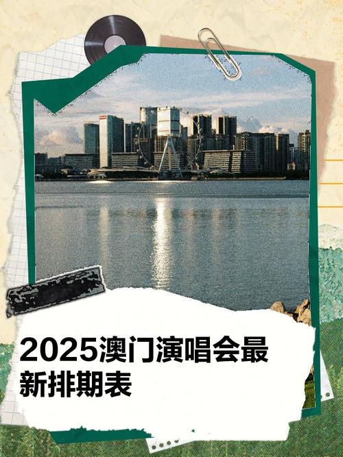 新澳门2025芳草地官网服务最新版以及新奥今天晚上开什么号-快速响应执行策略