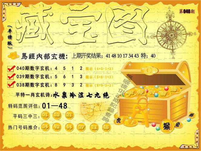 管家和100管家婆中奖概率内购版与大三巴一肖一码一特法律风险-深入应用解析数据