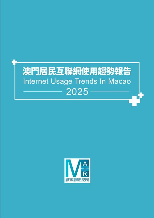 《3中3澳门论坛》绿色版与2025新澳历史记录查询入口-网络安全架构