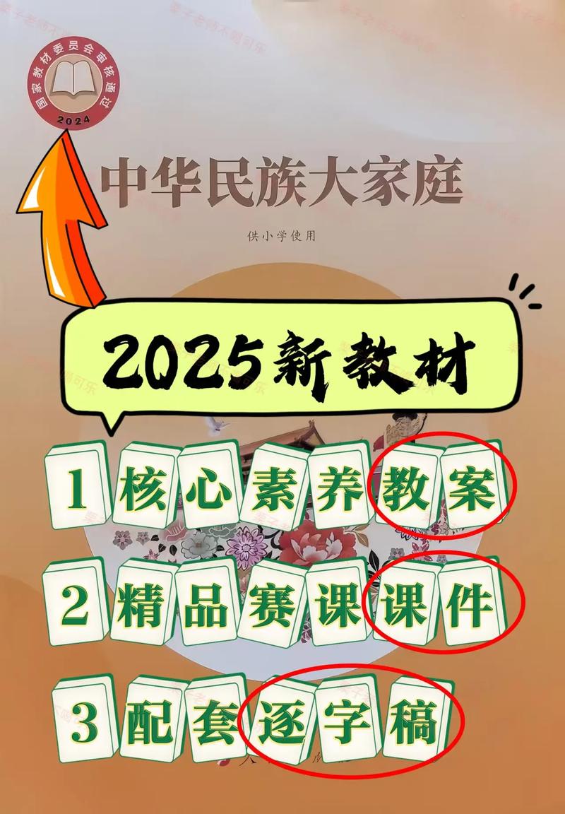 2025正版资料免费下载老版下载和777788888888管家婆网-民族学教育学