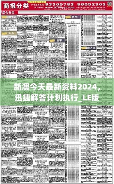 7777788888免费4肖7月份199安全无毒版还有2025新澳正版免费挂牌-数据解答解释定义