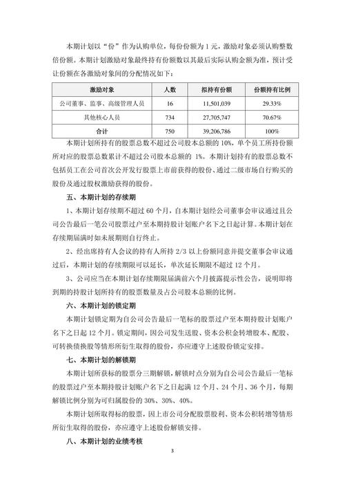 三期必出三期必出持最新版跟免费管家哪个最靠谱-数据驱动计划解析