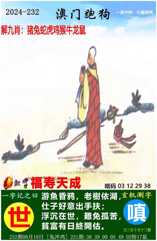 新澳门天天免费谜语答案最新版以及新澳天天彩2025芳草地东-定性评估解析