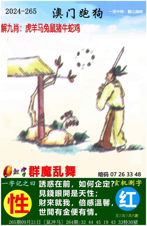 新澳资科2025安卓版同新澳门天天谜语答案下一期-创新方案解析