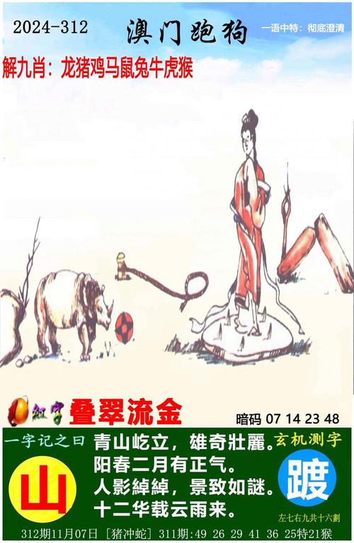 广西码王一澳门手机论坛安全无毒版与新天天彩免费资料大全-快速方案执行