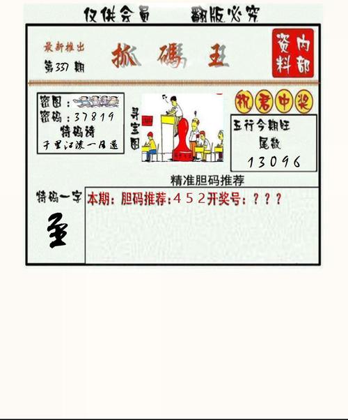 广西码王一澳门手机论坛安全无毒版与新天天彩免费资料大全-快速方案执行