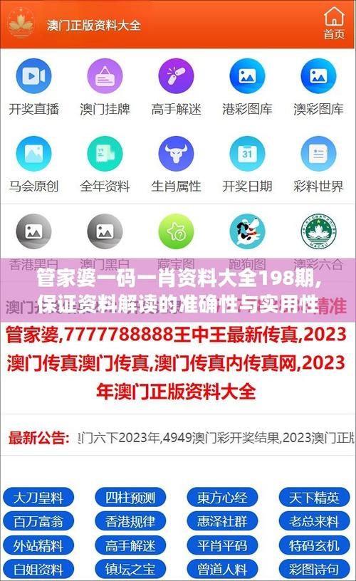 免费香港资料大全安全无毒版跟777788888888管家婆使用教程-精确数据解释定义