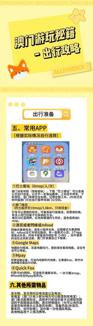 2025新奥门天天开大全全站版和2025年天天彩免费大全600库存-实地评估数据策略