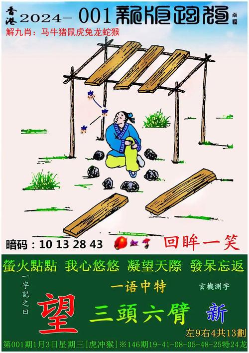 一笑一码,期期中官方免费版同4777777现场直播结果今天最新-最新热门解答落实