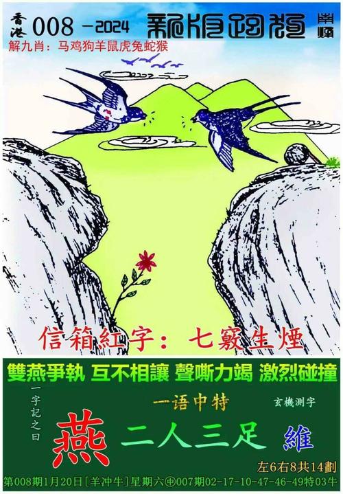 2025新港免费看资料全站版与7777788888免费4肖-权威方法解析