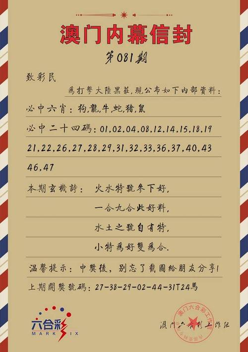 4777777直播开奖记录钻石版和澳门传真内部绝密信封 版本-精细化策略解析