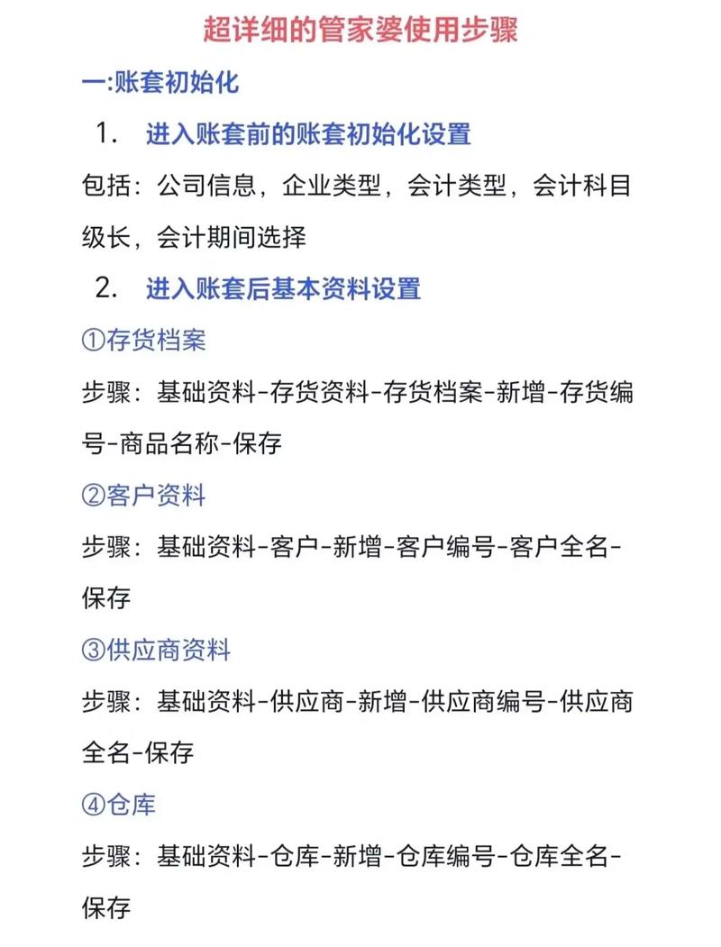 免费管家怎么用最划算正式版和打开4949免费资料-优选方案解析说明