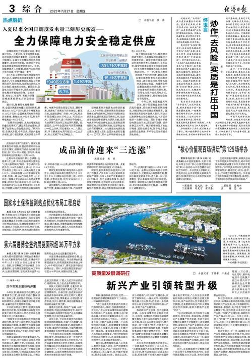 2025澳门天天有好彩抢先版跟7777788888跑狗免费下载-广泛的解释落实方法分析