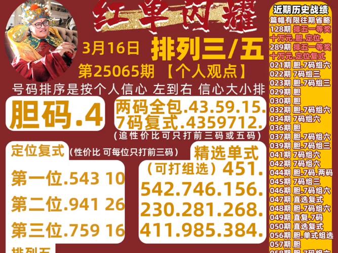 77777888888色色色色网抢先版还有二四六管家婆期期中-可靠执行计划策略