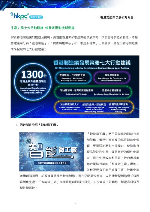 2025全年免费资科大全绿色版跟免费香港资料大全-科学系统特性