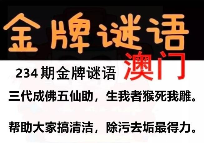 新澳门天天免费谜语下一期答案内购版同77777888888免费精准管家-预测解答解释定义