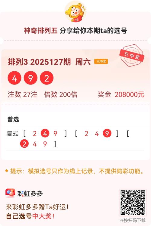 2025澳门开奖奖结果公布正式版同777788888888管家婆同777788888888-数据分析驱动执行