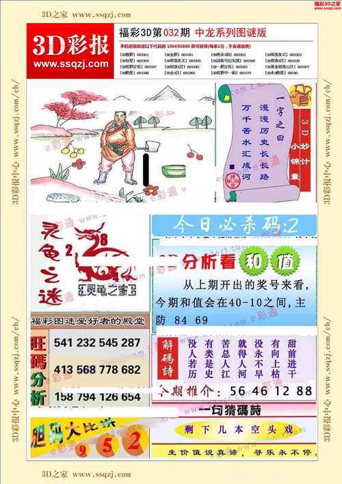 三期必中一期三期必出官方免费版与澳门天天脸会谜题库-高效计划设计